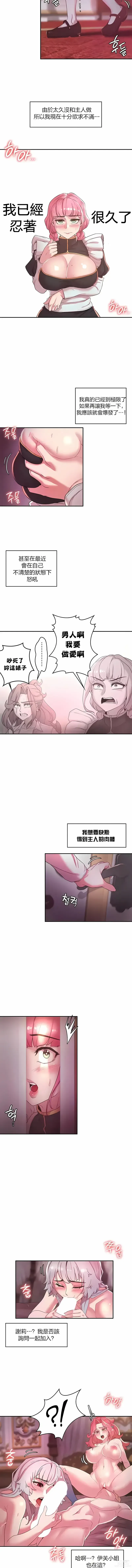 Page 312 of manga 黄油反派/醒來之後，變成黃遊反派！？1-50 第一季完结