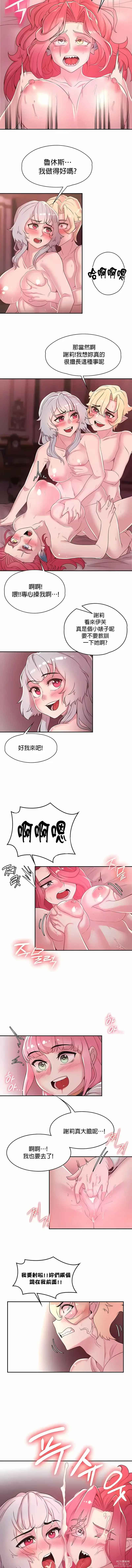 Page 315 of manga 黄油反派/醒來之後，變成黃遊反派！？1-50 第一季完结