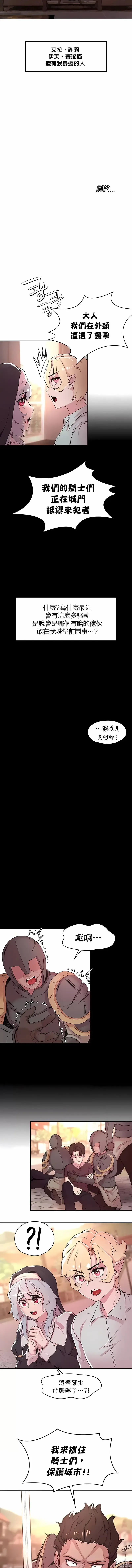 Page 318 of manga 黄油反派/醒來之後，變成黃遊反派！？1-50 第一季完结