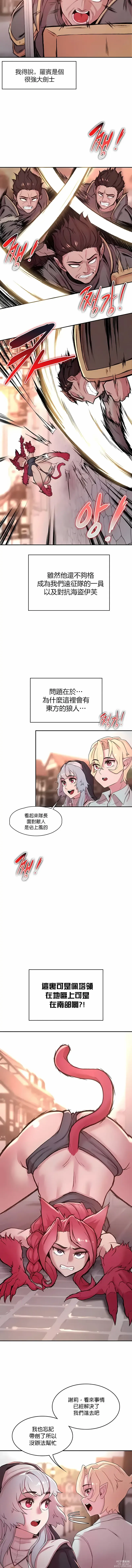 Page 319 of manga 黄油反派/醒來之後，變成黃遊反派！？1-50 第一季完结