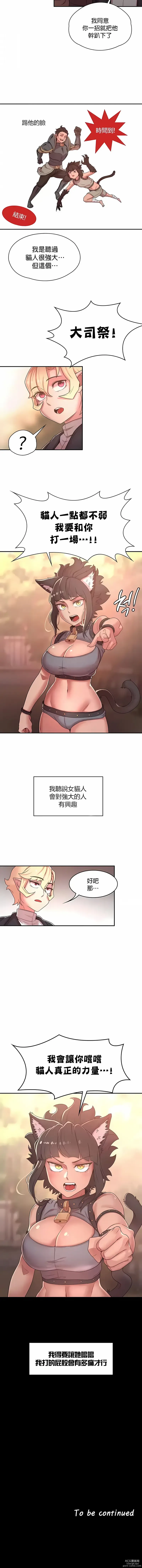 Page 340 of manga 黄油反派/醒來之後，變成黃遊反派！？1-50 第一季完结