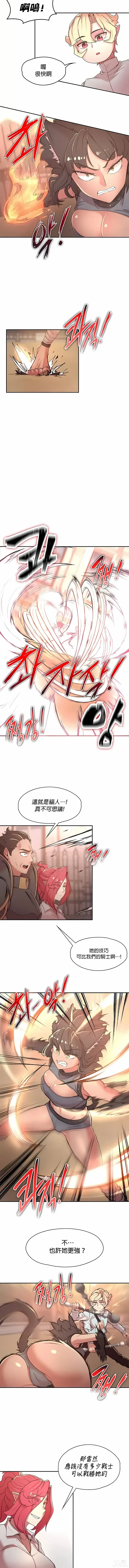 Page 343 of manga 黄油反派/醒來之後，變成黃遊反派！？1-50 第一季完结