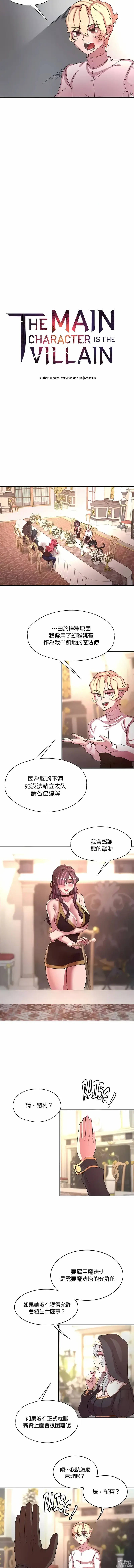 Page 422 of manga 黄油反派/醒來之後，變成黃遊反派！？1-50 第一季完结