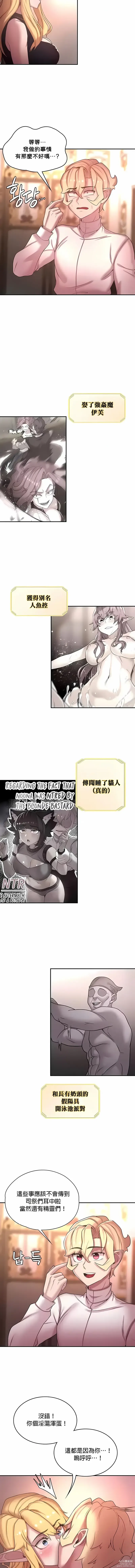 Page 438 of manga 黄油反派/醒來之後，變成黃遊反派！？1-50 第一季完结