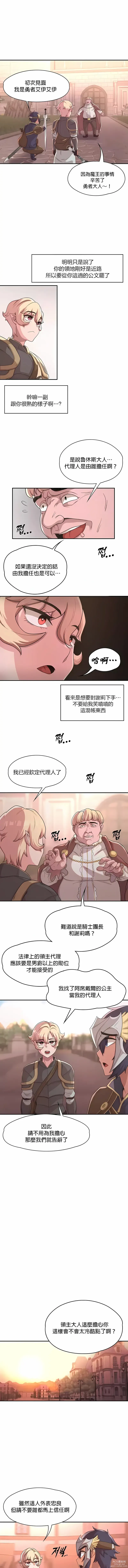 Page 92 of manga 黄油反派/醒來之後，變成黃遊反派！？1-50 第一季完结