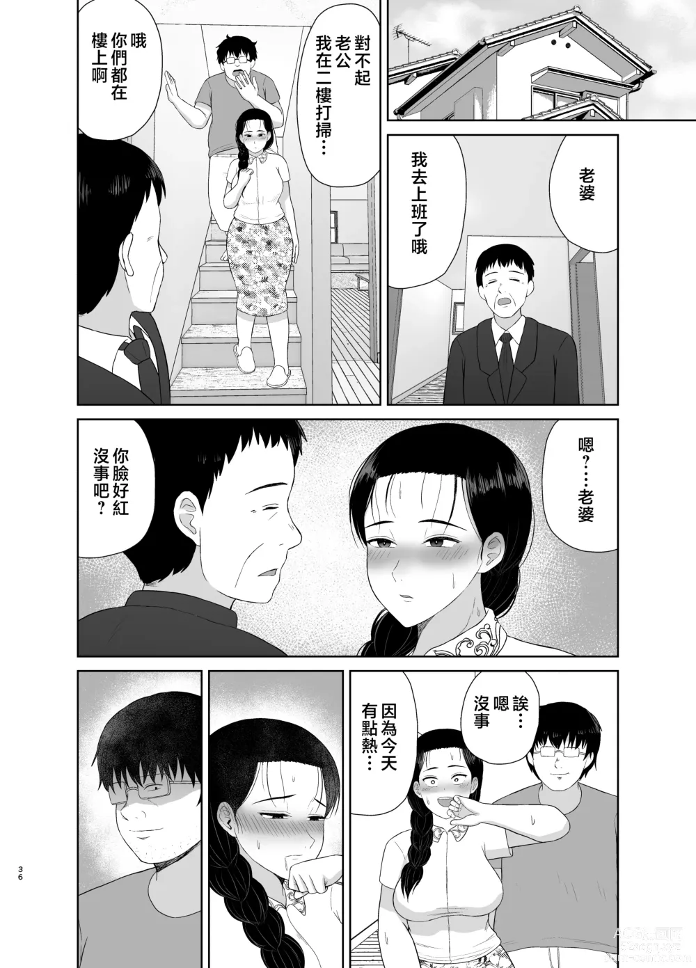 Page 70 of doujinshi Haha wa Omocha 1-2