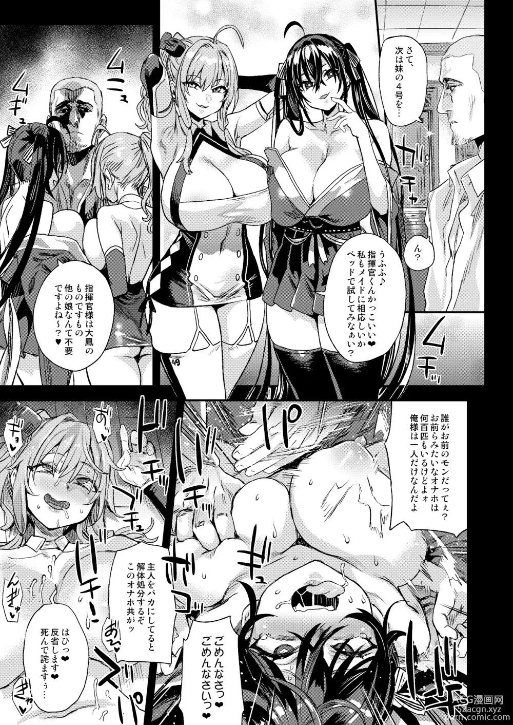 Page 11 of doujinshi Lady falls into a maid