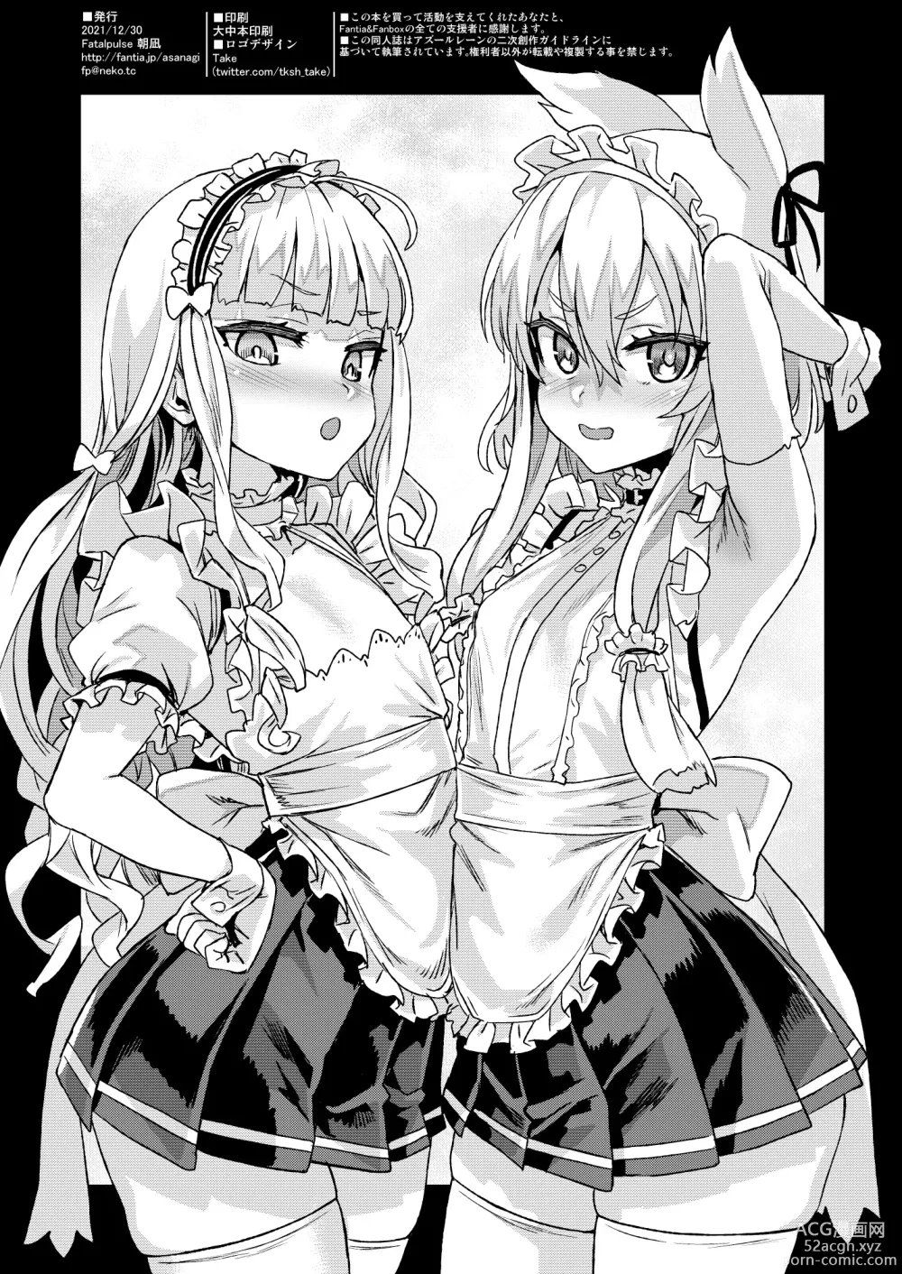 Page 38 of doujinshi Lady falls into a maid