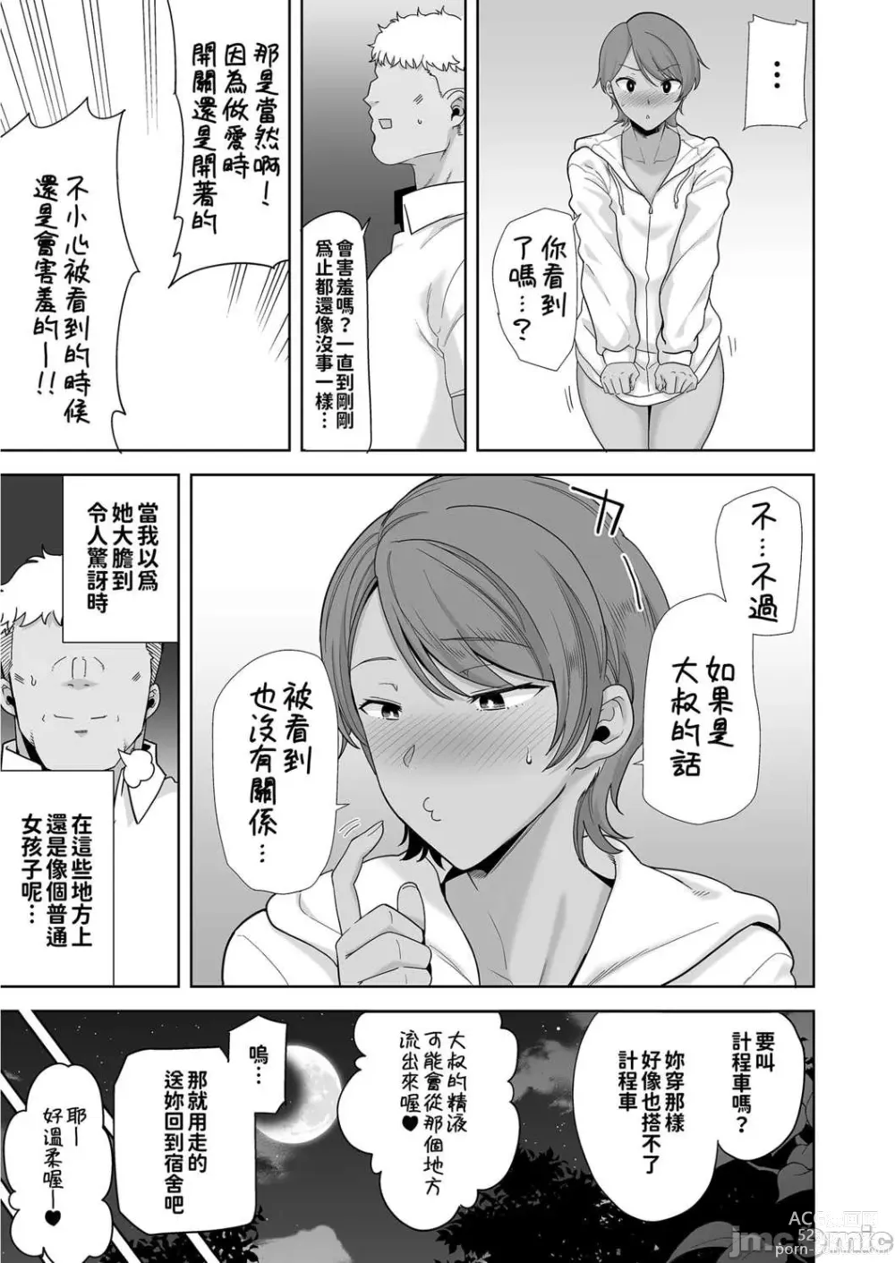 Page 35 of doujinshi 聖華女学院高等部公認竿おじさん 5