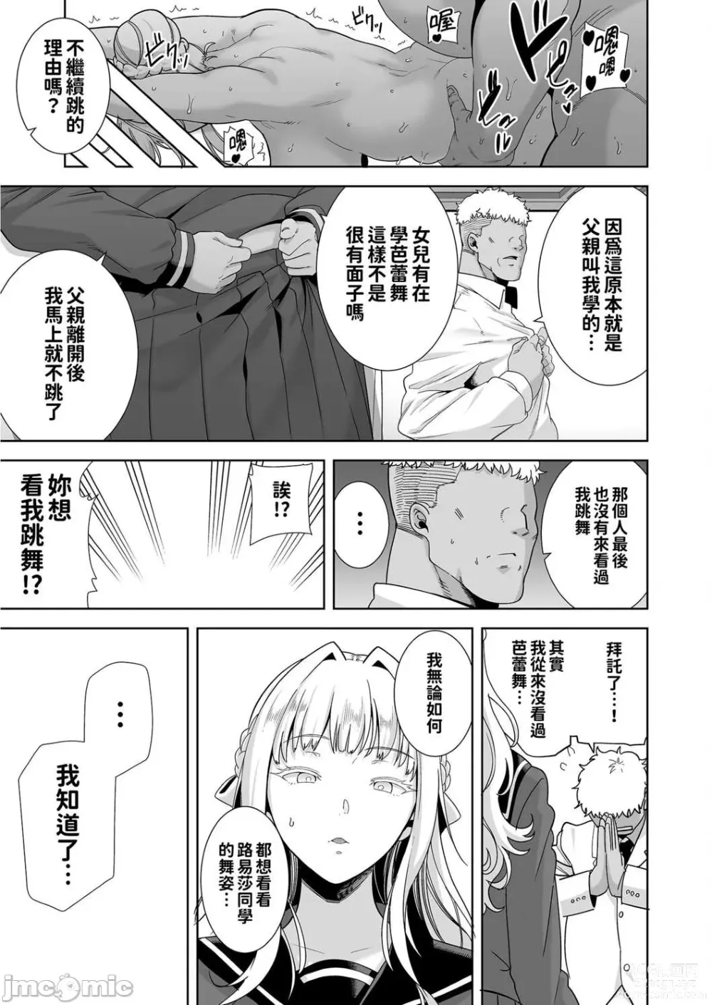 Page 49 of doujinshi 聖華女学院高等部公認竿おじさん 5