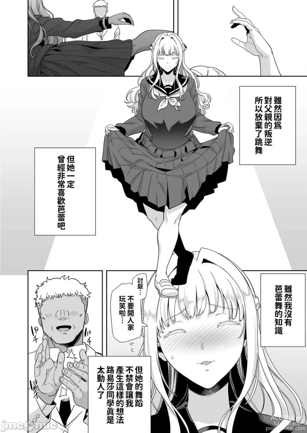 Page 50 of doujinshi 聖華女学院高等部公認竿おじさん 5