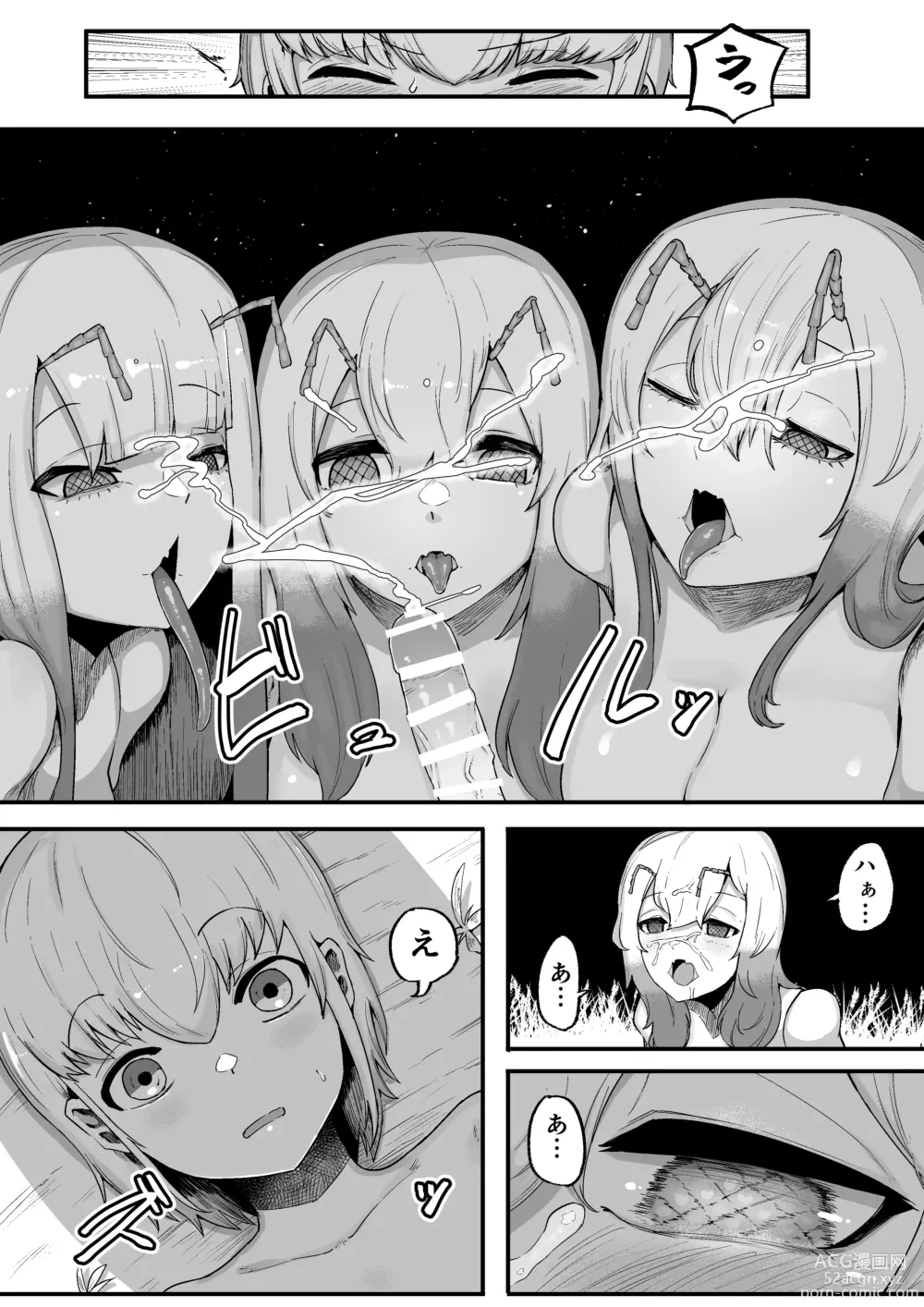 Page 18 of doujinshi Mori no Oku de Onee-chan to 2 Joou Kouho Harem Hen