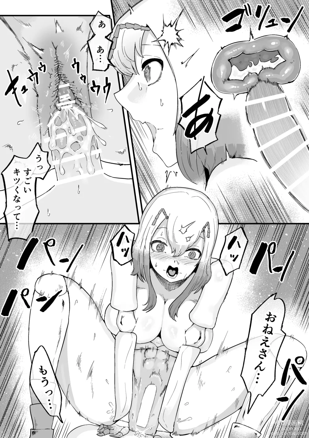 Page 39 of doujinshi Mori no Oku de Onee-chan to 2 Joou Kouho Harem Hen