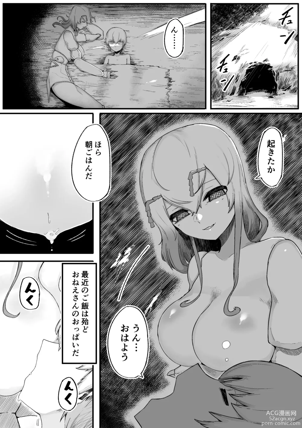 Page 7 of doujinshi Mori no Oku de Onee-chan to 2 Joou Kouho Harem Hen