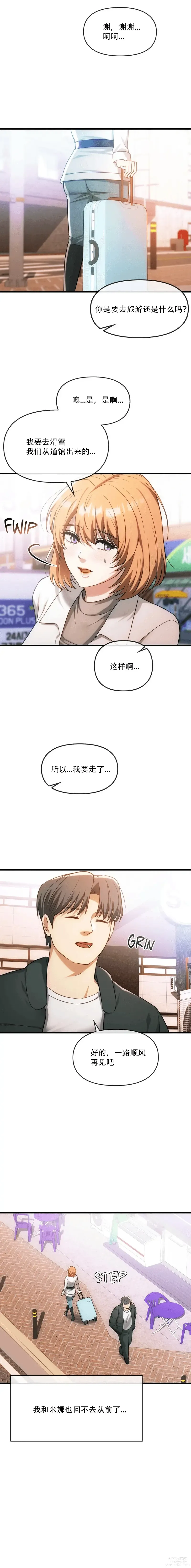 Page 6 of manga I Cant Stand It,Ajumma (我受不了了，阿姨) 第50话