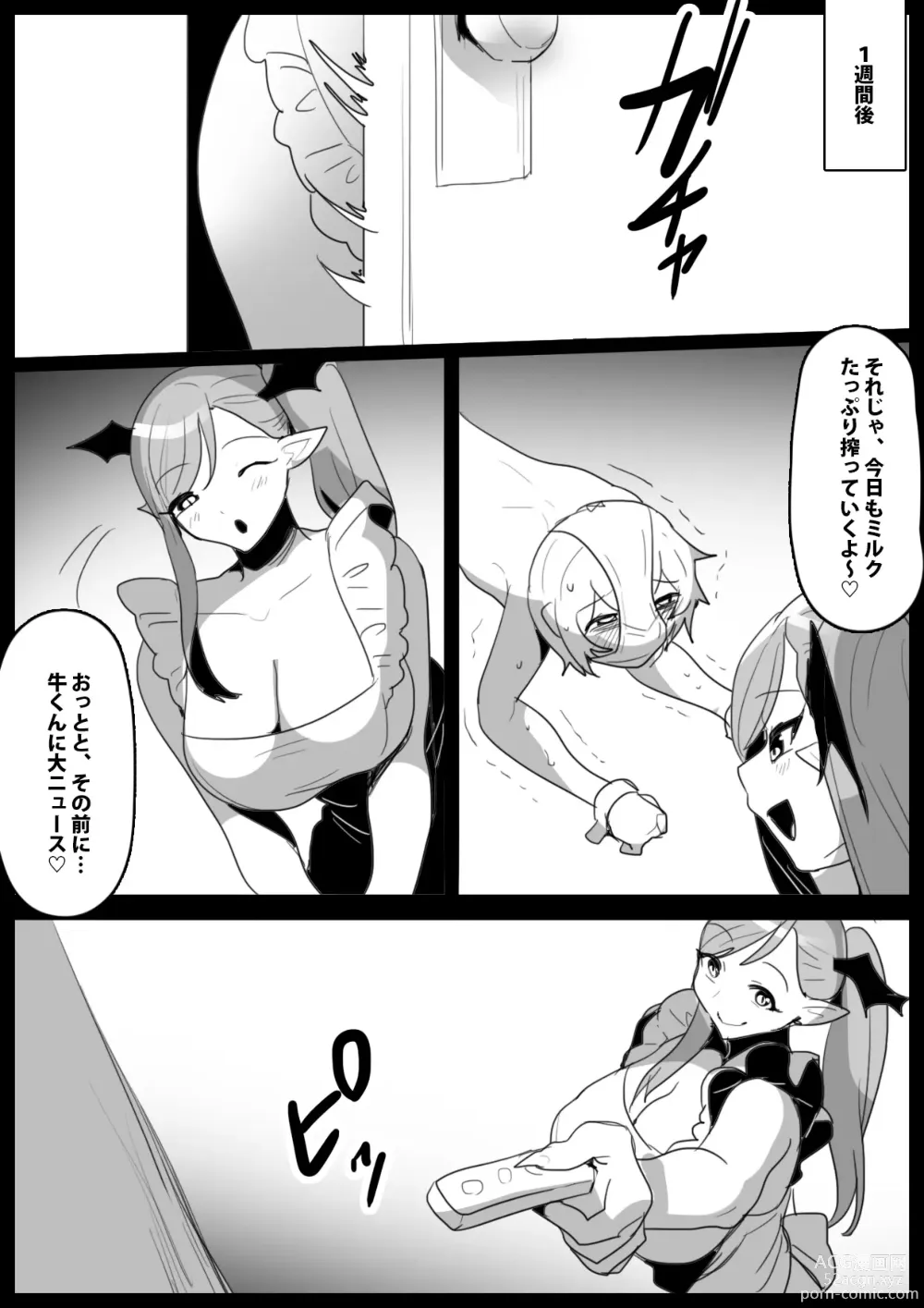 Page 16 of doujinshi Josei ni Kigai o Kuwaeru to Succubus Bokujou ni Okurareru Houan ga Seiritsu shite Shimatta Ohanashi