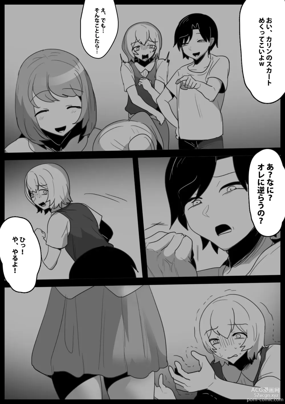 Page 5 of doujinshi Josei ni Kigai o Kuwaeru to Succubus Bokujou ni Okurareru Houan ga Seiritsu shite Shimatta Ohanashi