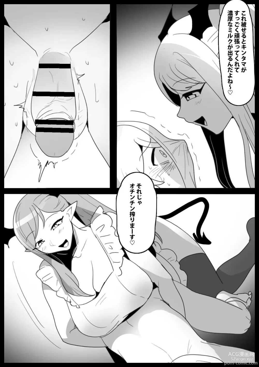 Page 9 of doujinshi Josei ni Kigai o Kuwaeru to Succubus Bokujou ni Okurareru Houan ga Seiritsu shite Shimatta Ohanashi