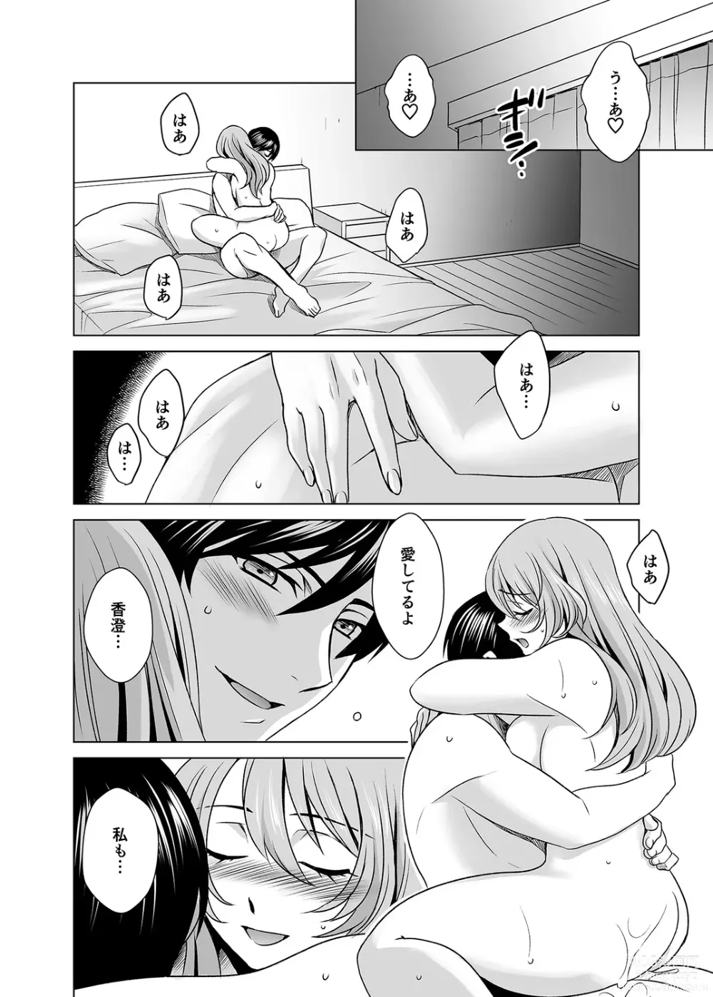 Page 17 of manga Hitozuma dakedo Mahou Shoujo desu 5