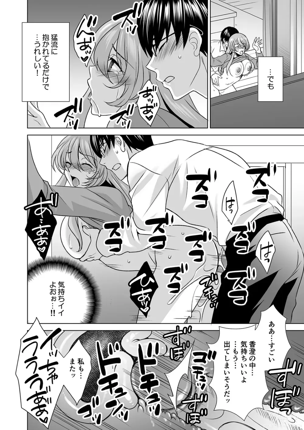 Page 15 of manga Hitozuma dakedo Mahou Shoujo desu 3