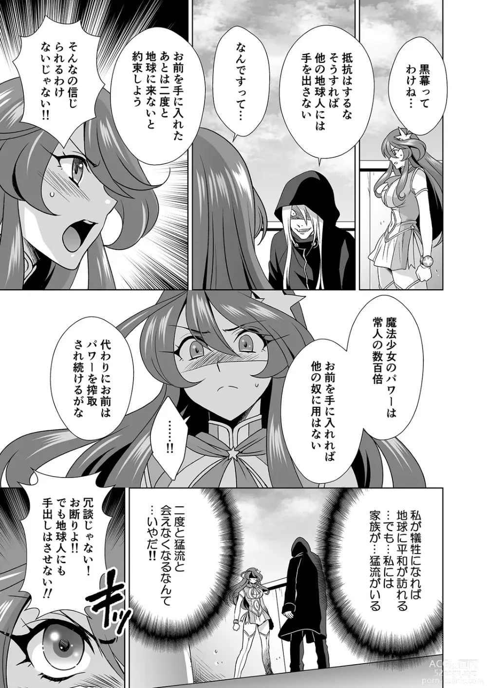 Page 20 of manga Hitozuma dakedo Mahou Shoujo desu 3