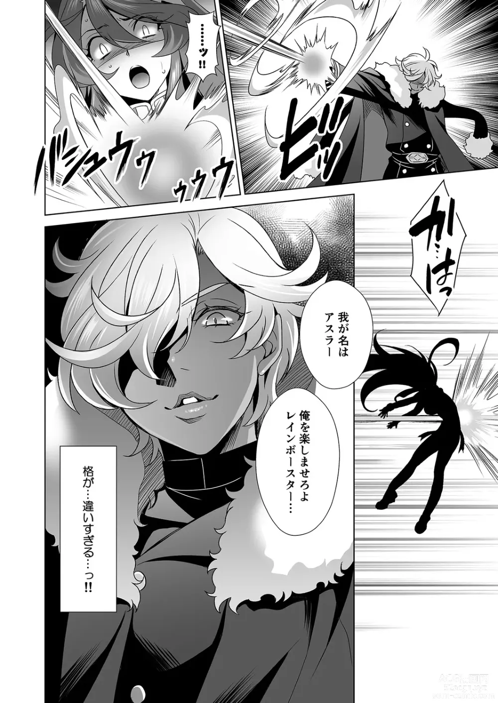 Page 25 of manga Hitozuma dakedo Mahou Shoujo desu 3