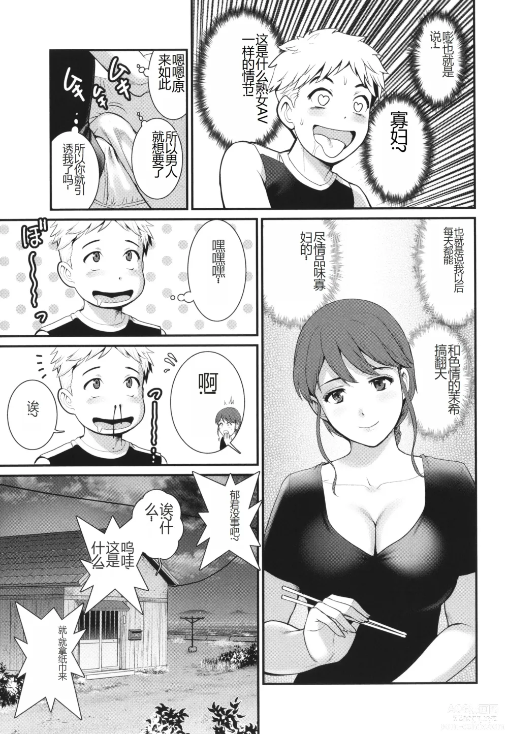 Page 52 of manga Meshibe no Sakihokoru Shima de - On the island where pistils are in full bloom