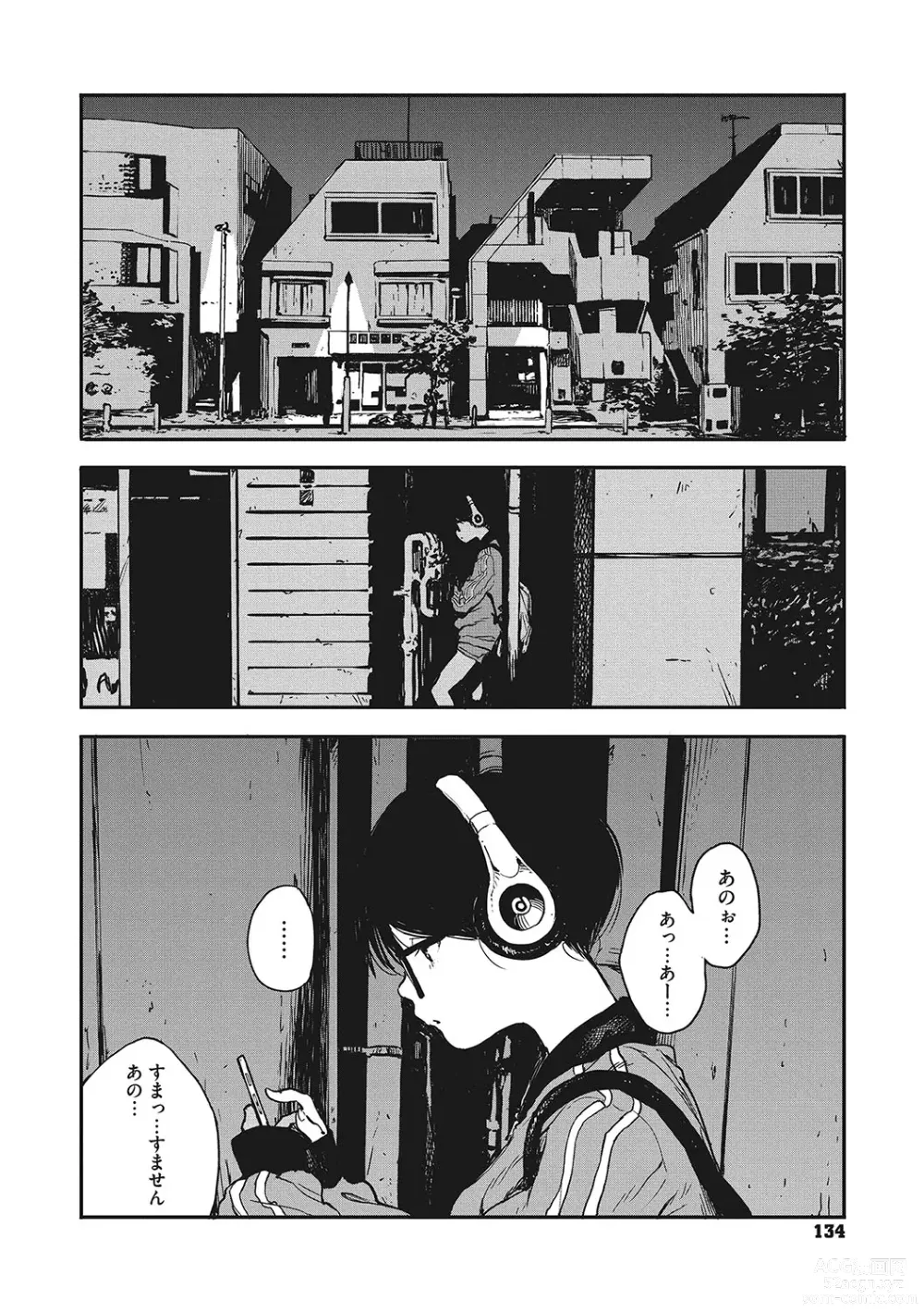 Page 133 of manga Ito o Yoru