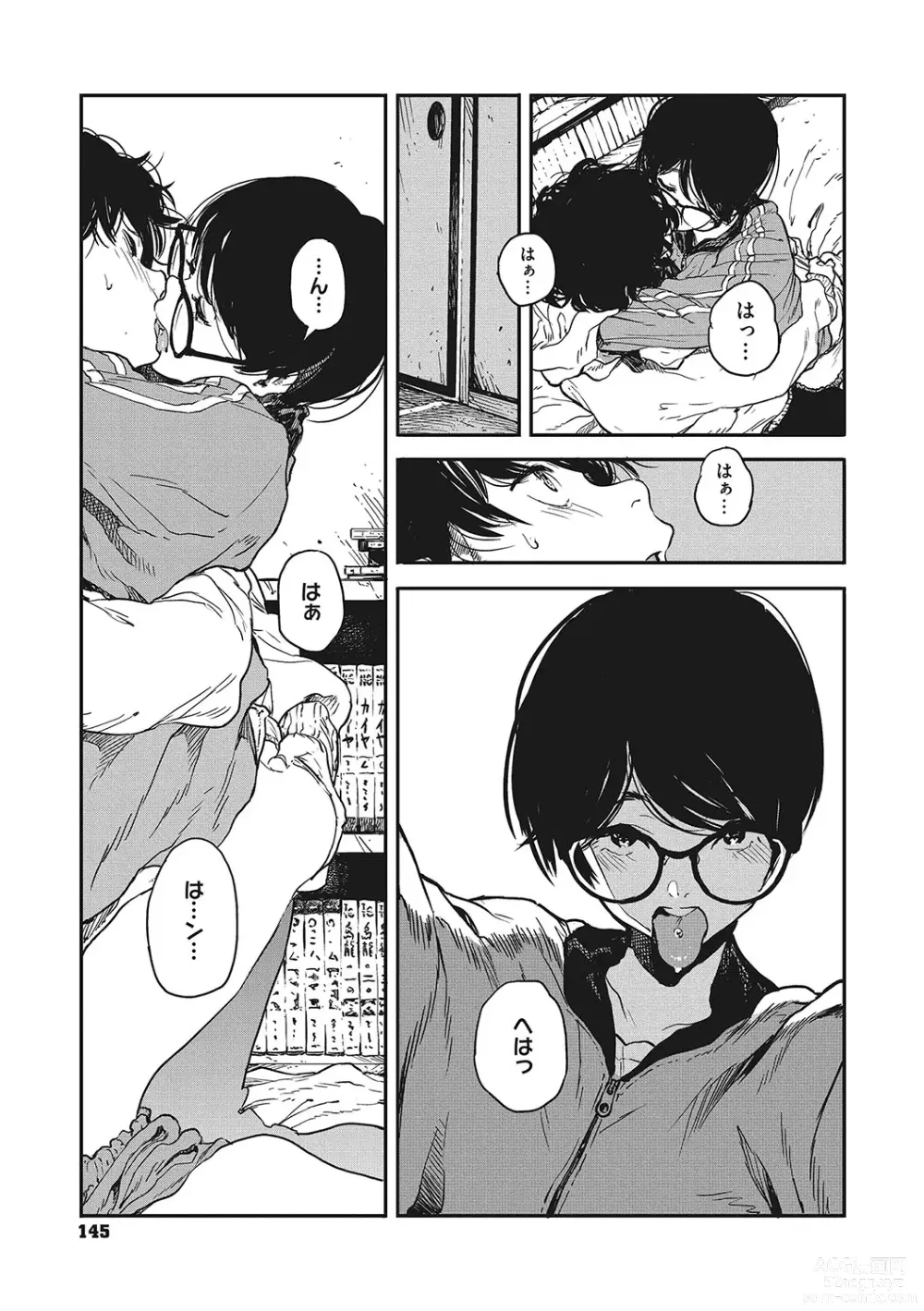 Page 144 of manga Ito o Yoru