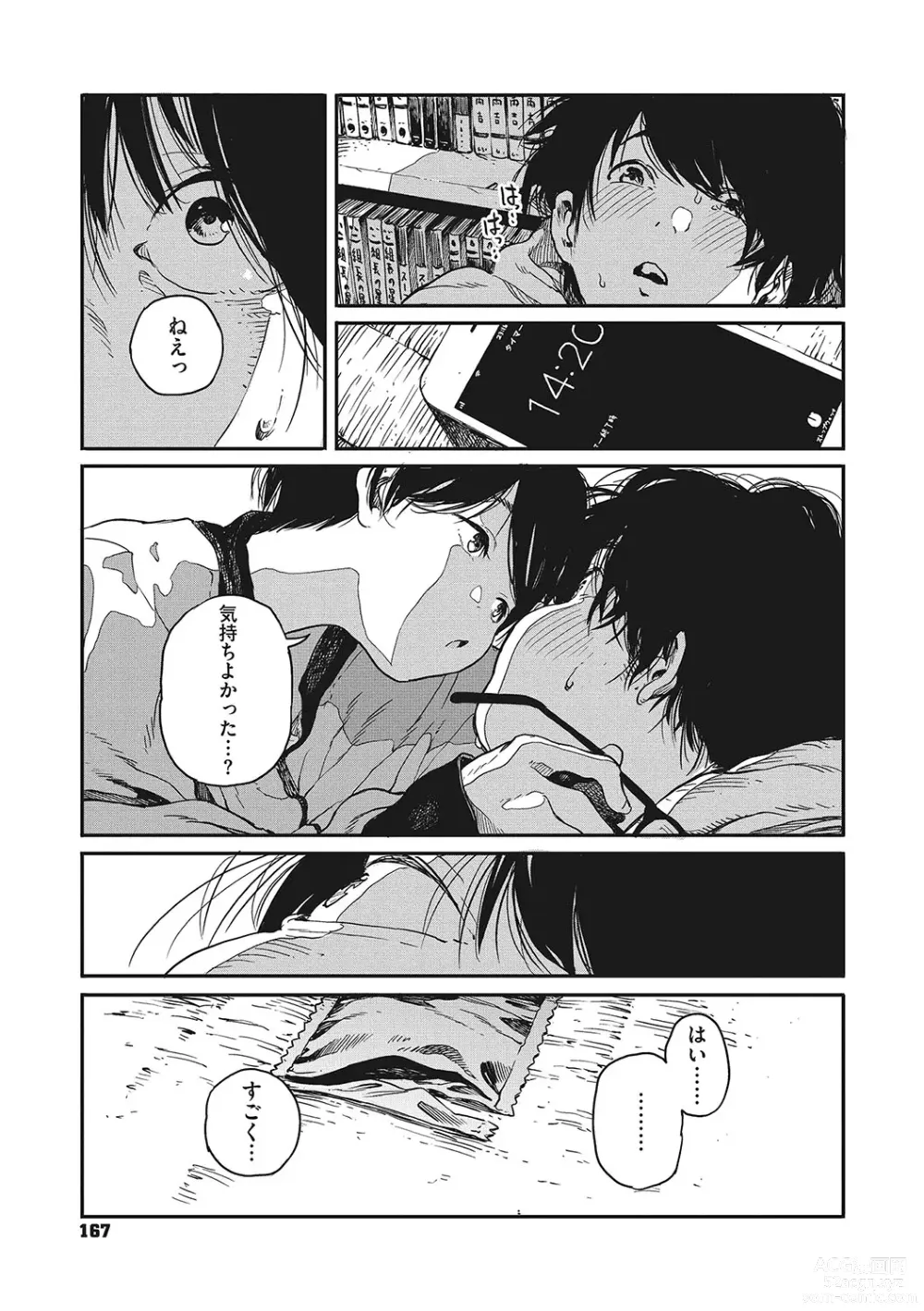 Page 166 of manga Ito o Yoru