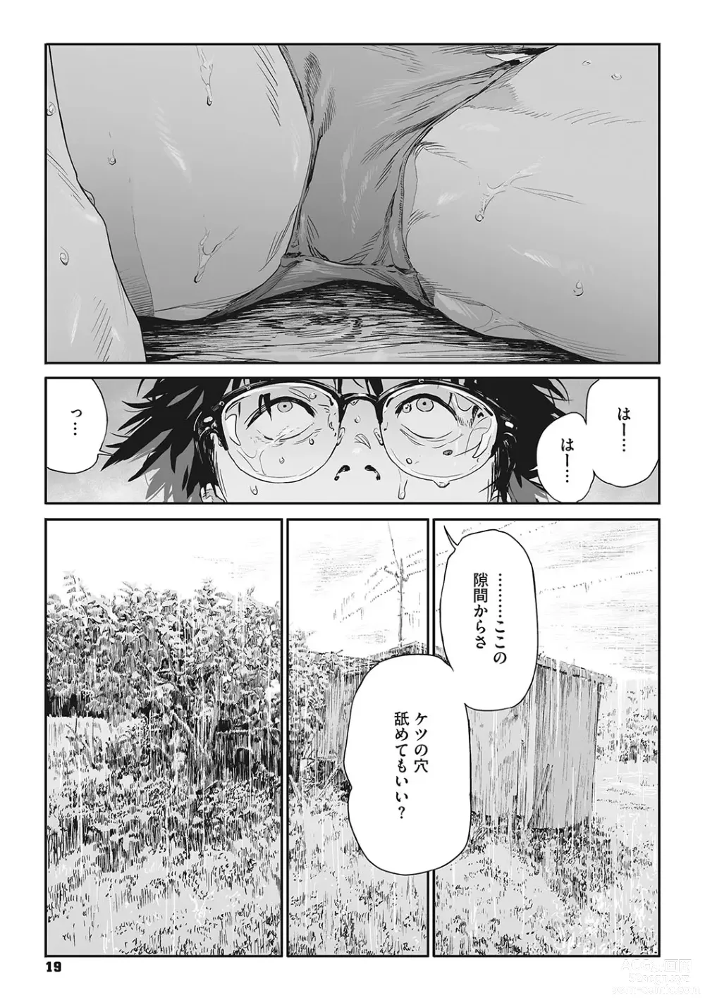 Page 18 of manga Ito o Yoru