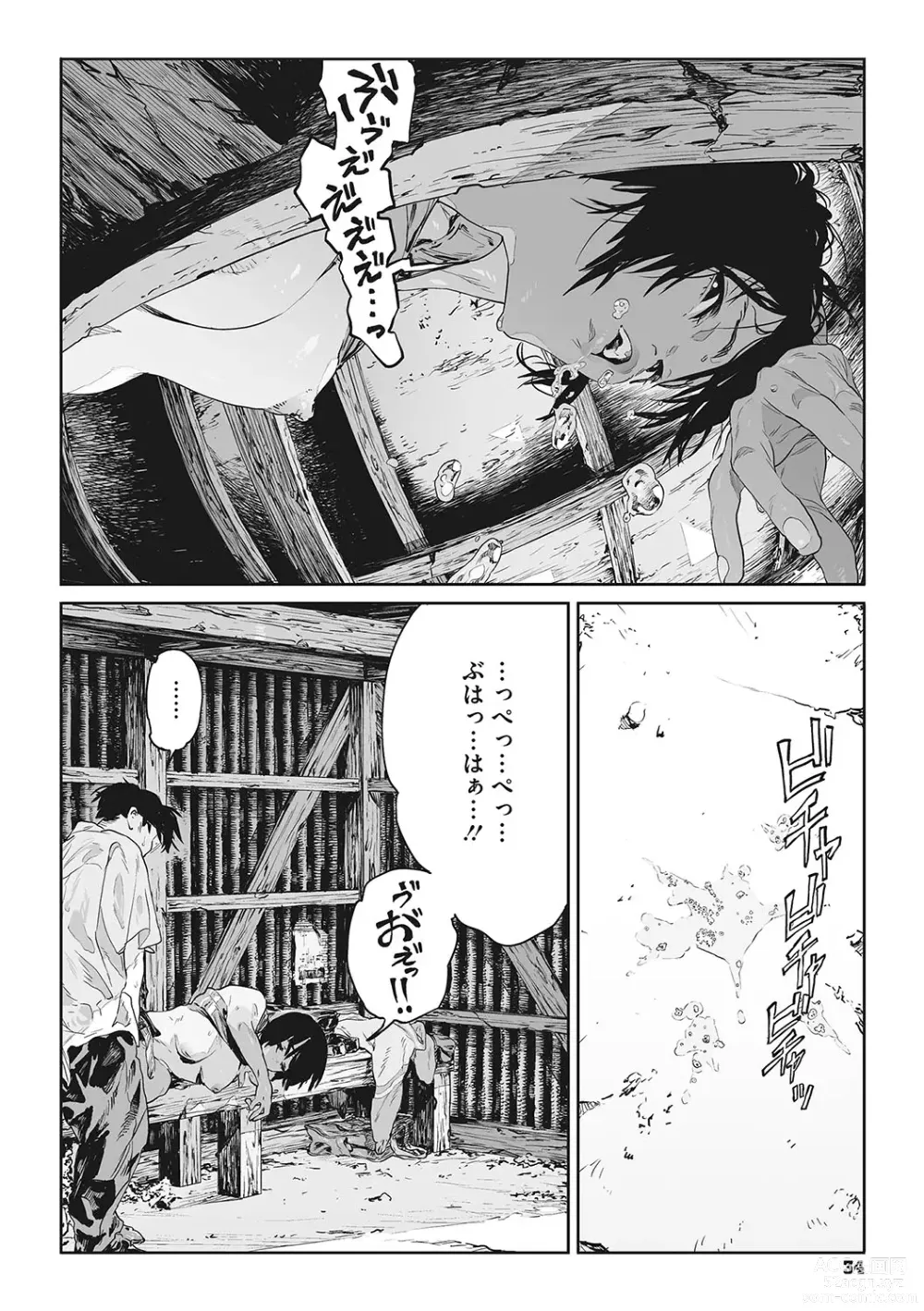 Page 33 of manga Ito o Yoru