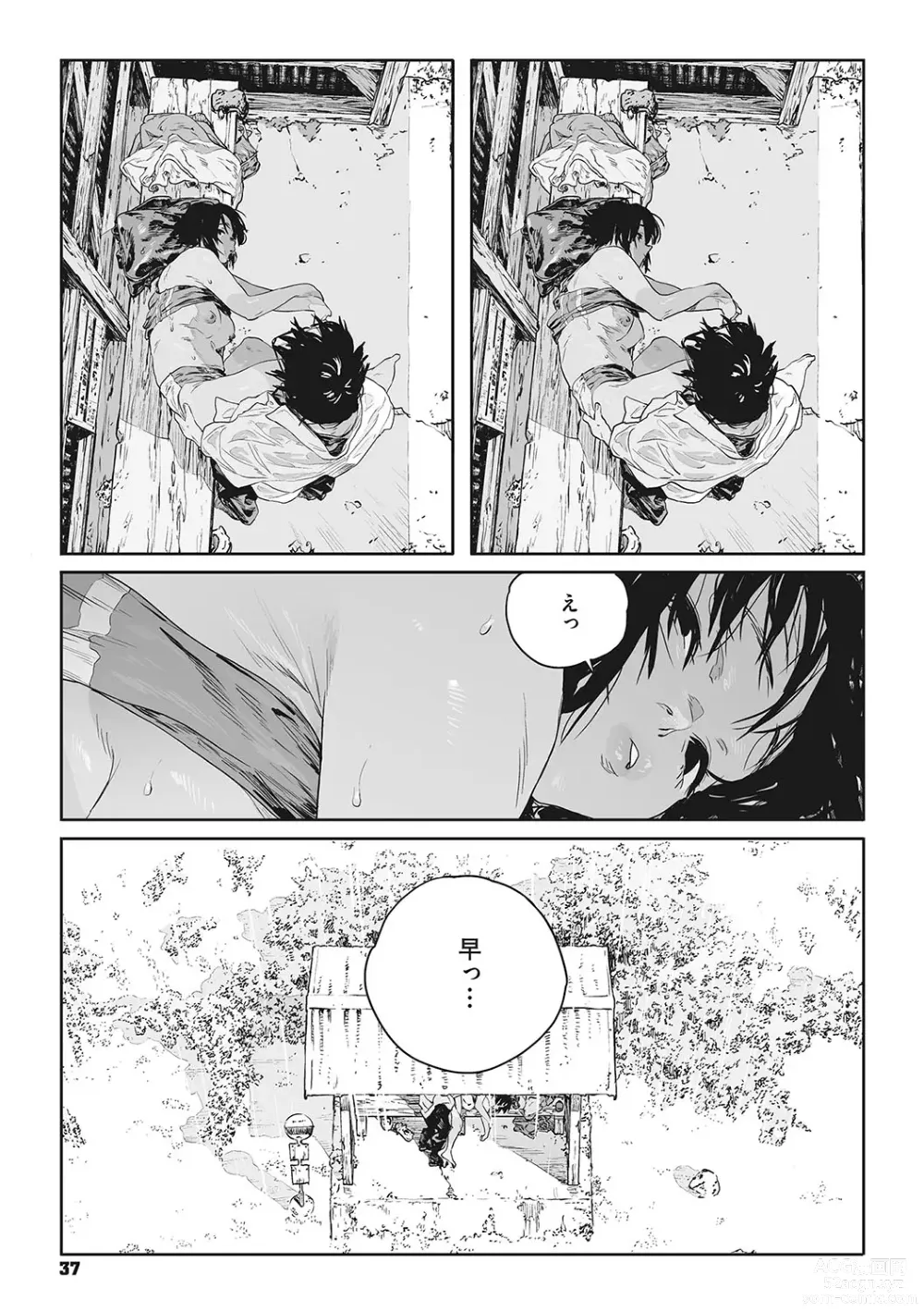 Page 36 of manga Ito o Yoru