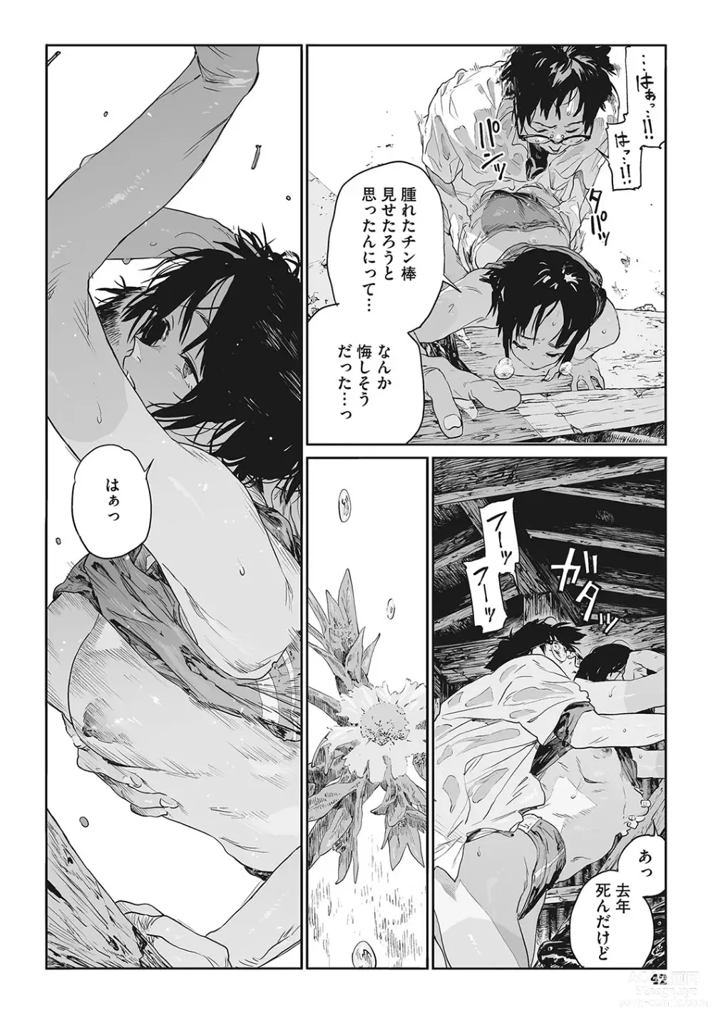 Page 41 of manga Ito o Yoru