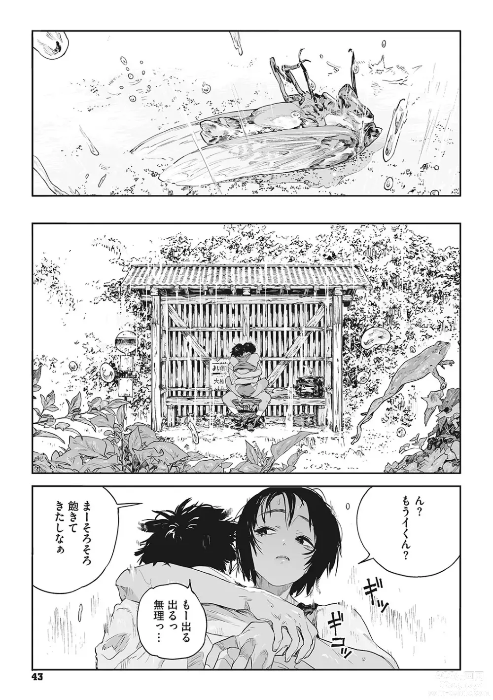 Page 42 of manga Ito o Yoru