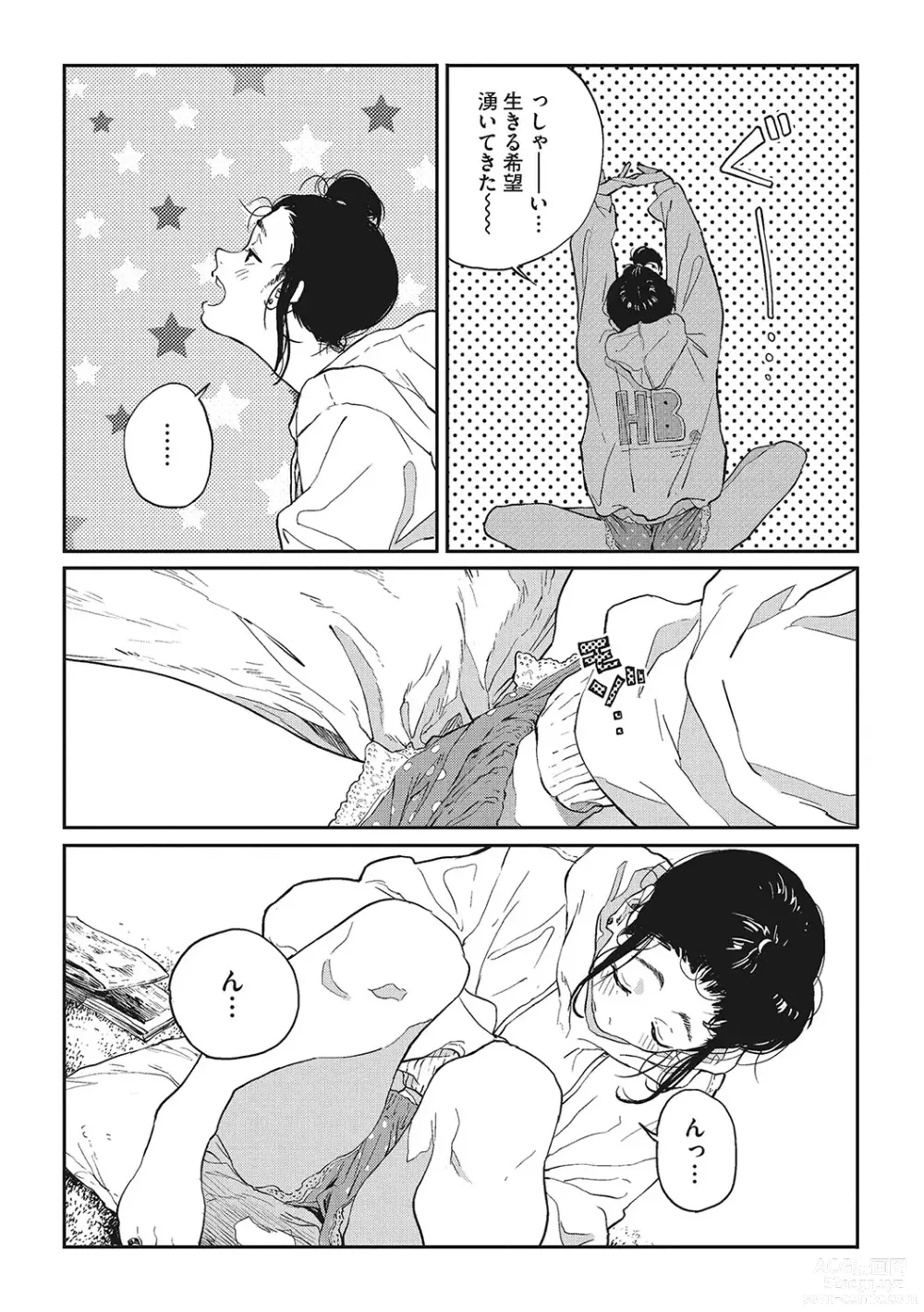 Page 52 of manga Ito o Yoru