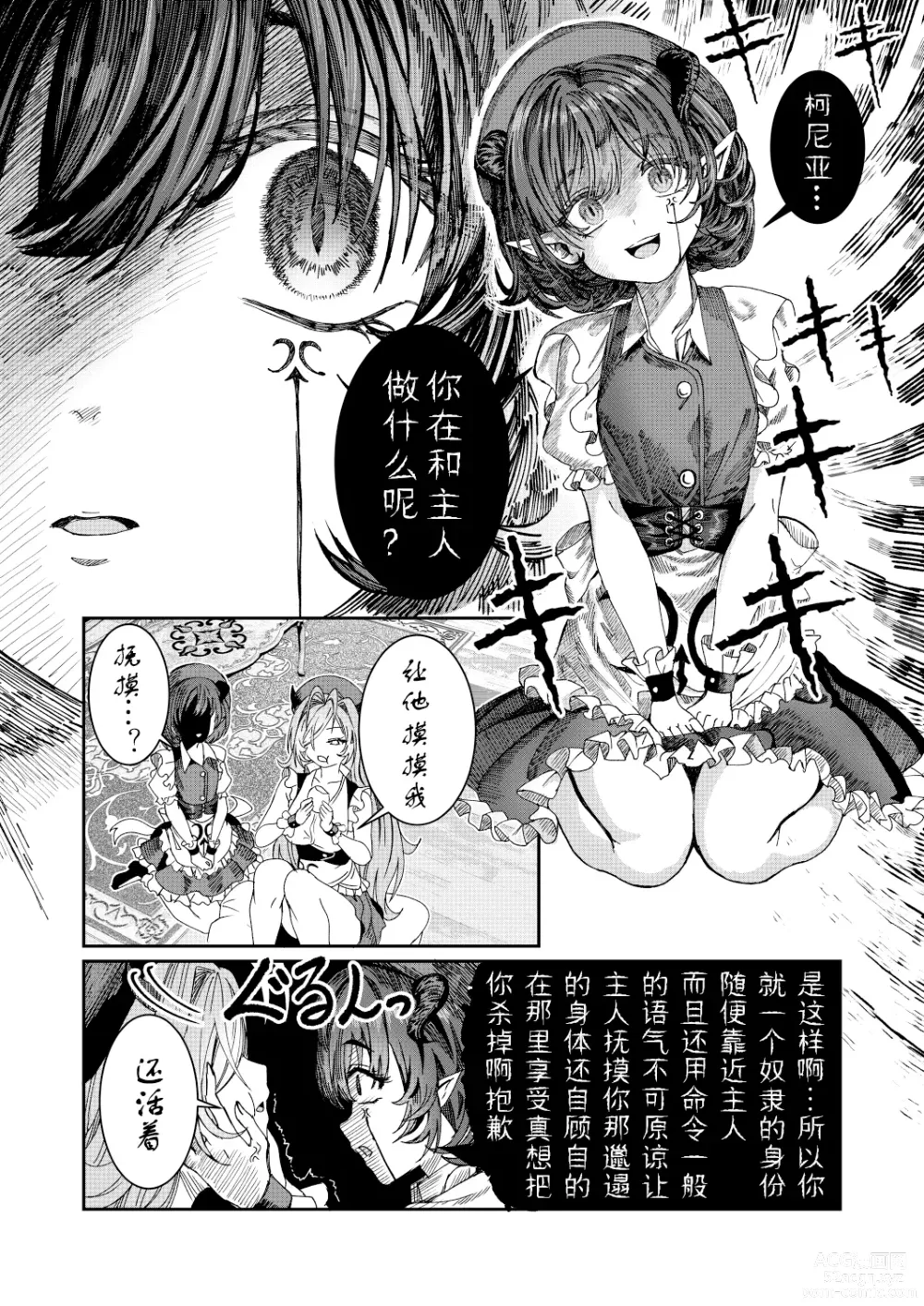 Page 109 of doujinshi Dorei o chokyo shite haremu tsukuru