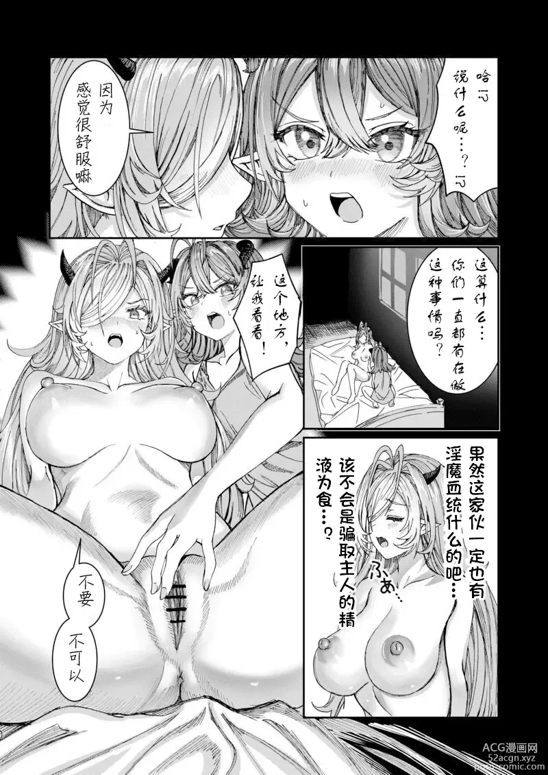 Page 119 of doujinshi Dorei o chokyo shite haremu tsukuru