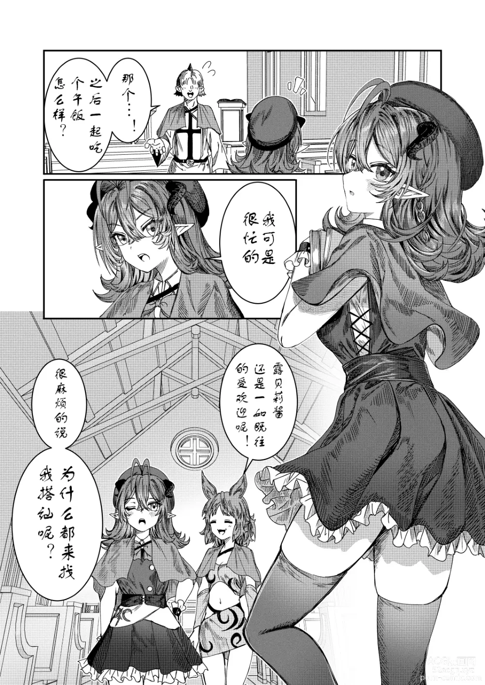 Page 121 of doujinshi Dorei o chokyo shite haremu tsukuru