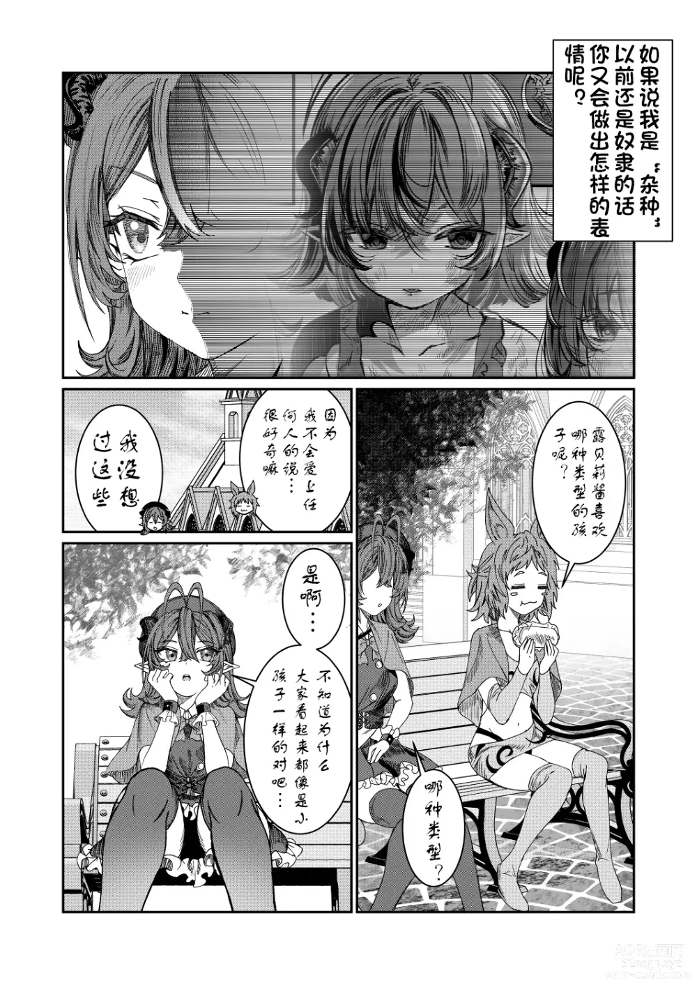 Page 122 of doujinshi Dorei o chokyo shite haremu tsukuru