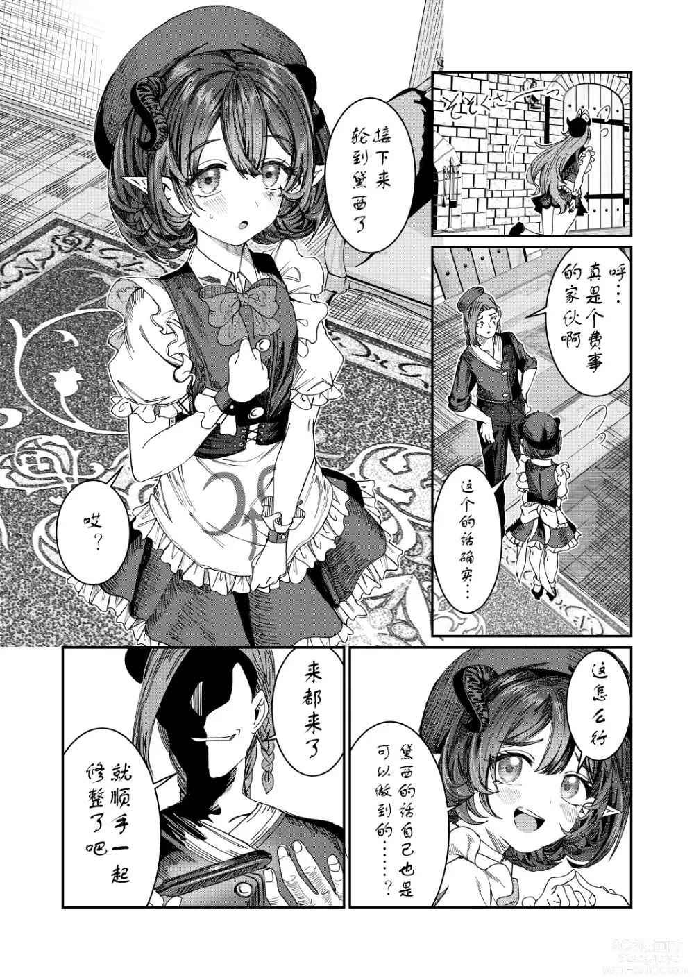 Page 129 of doujinshi Dorei o chokyo shite haremu tsukuru