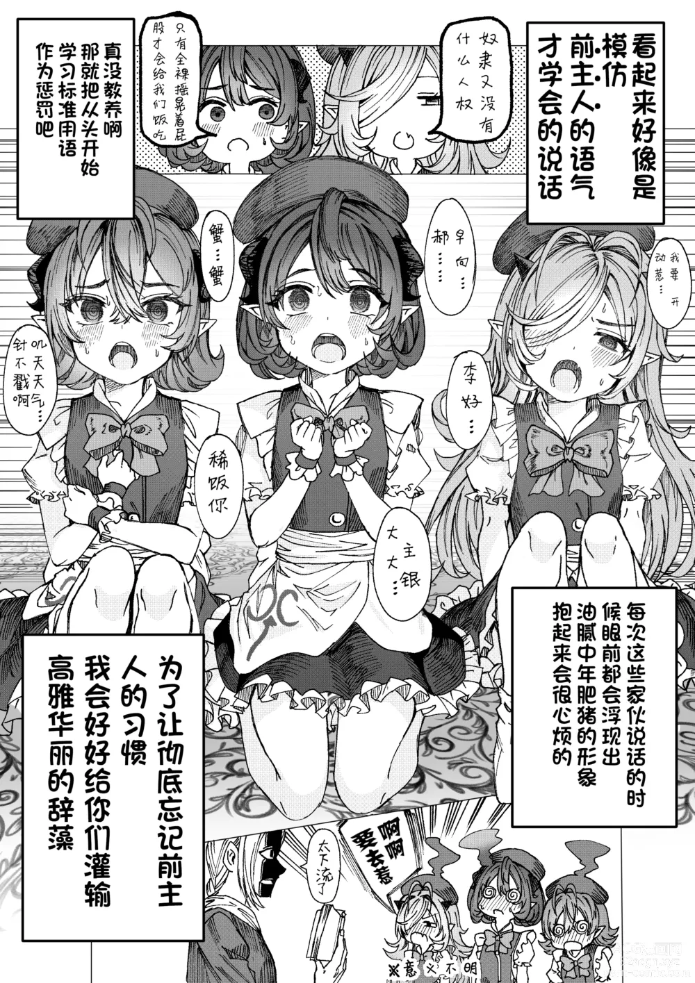 Page 14 of doujinshi Dorei o chokyo shite haremu tsukuru