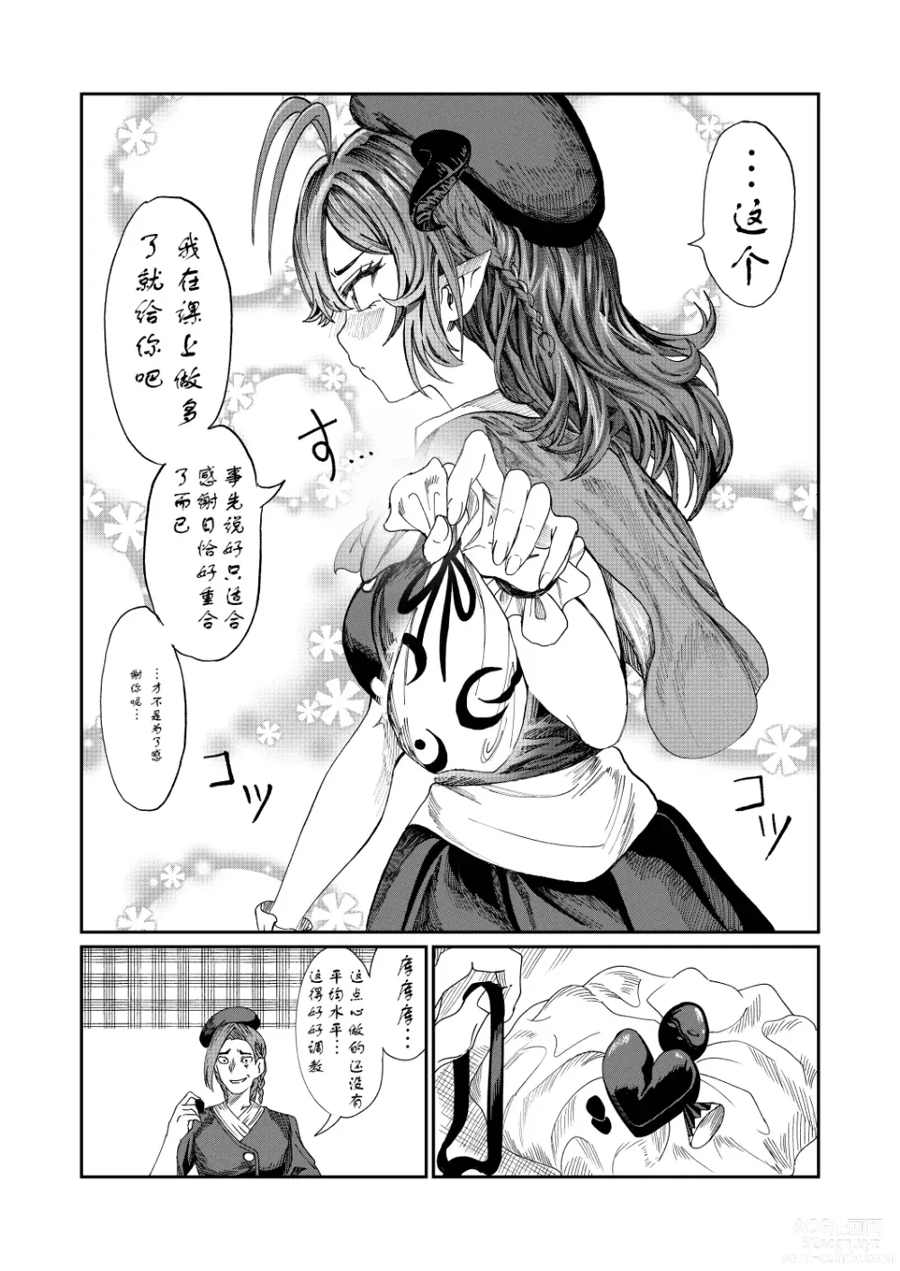 Page 142 of doujinshi Dorei o chokyo shite haremu tsukuru