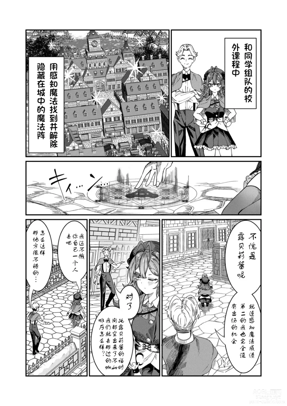 Page 154 of doujinshi Dorei o chokyo shite haremu tsukuru