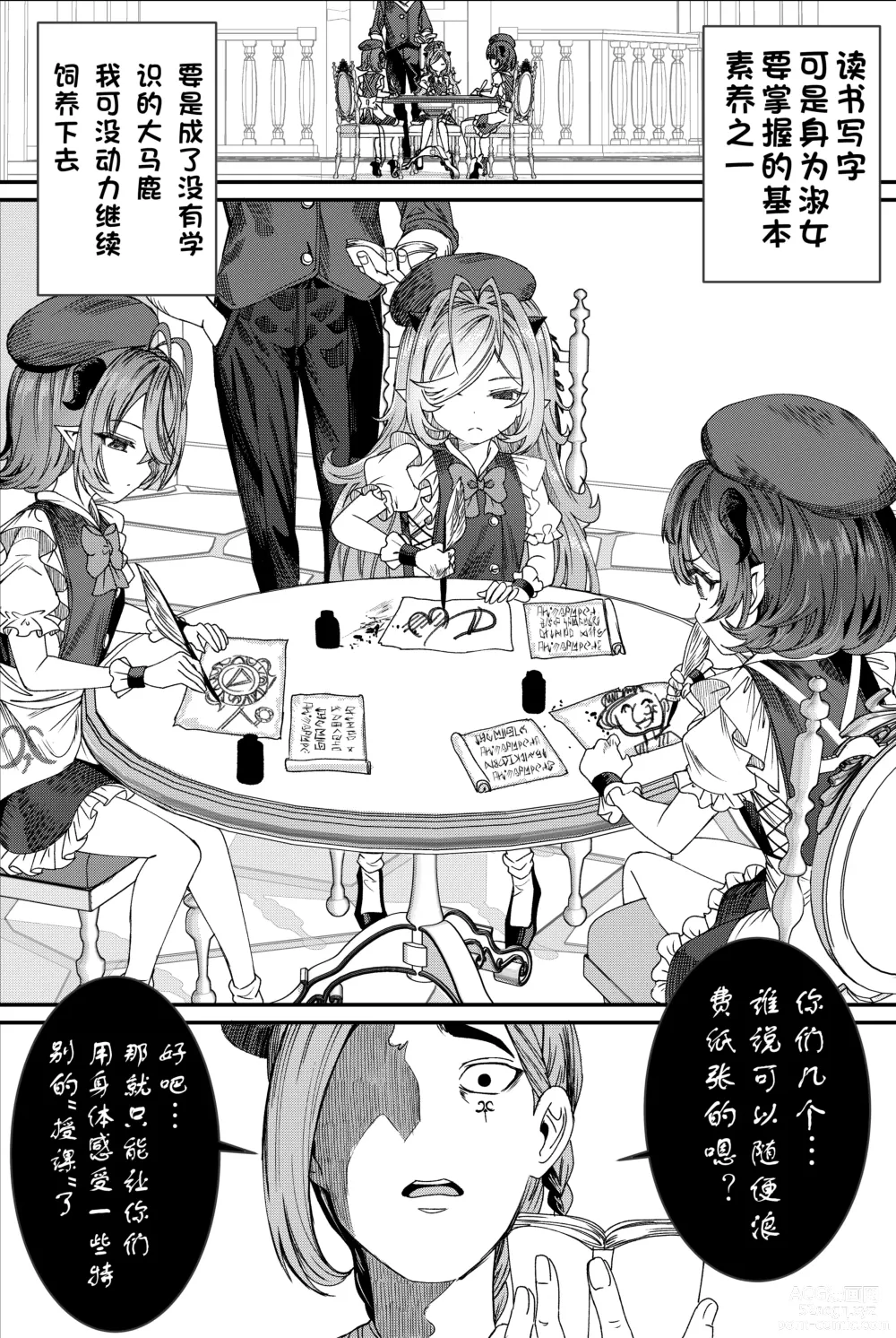 Page 17 of doujinshi Dorei o chokyo shite haremu tsukuru