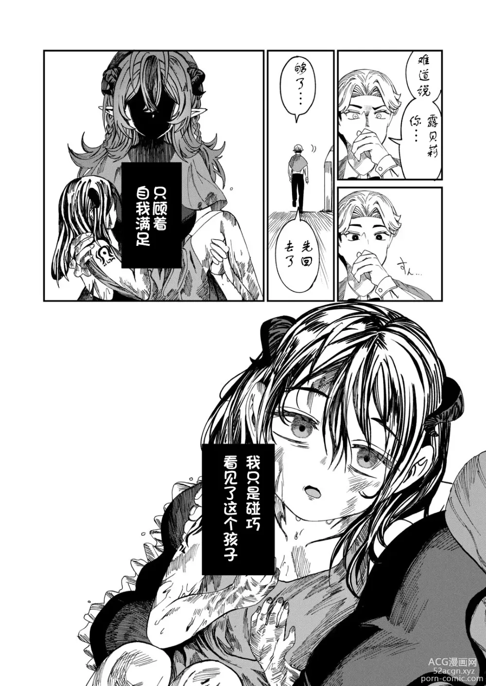 Page 161 of doujinshi Dorei o chokyo shite haremu tsukuru