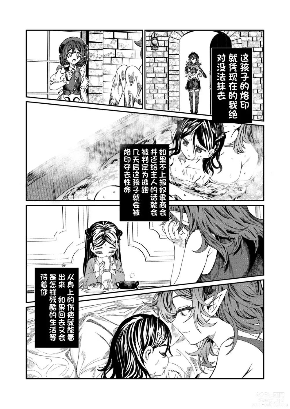 Page 162 of doujinshi Dorei o chokyo shite haremu tsukuru