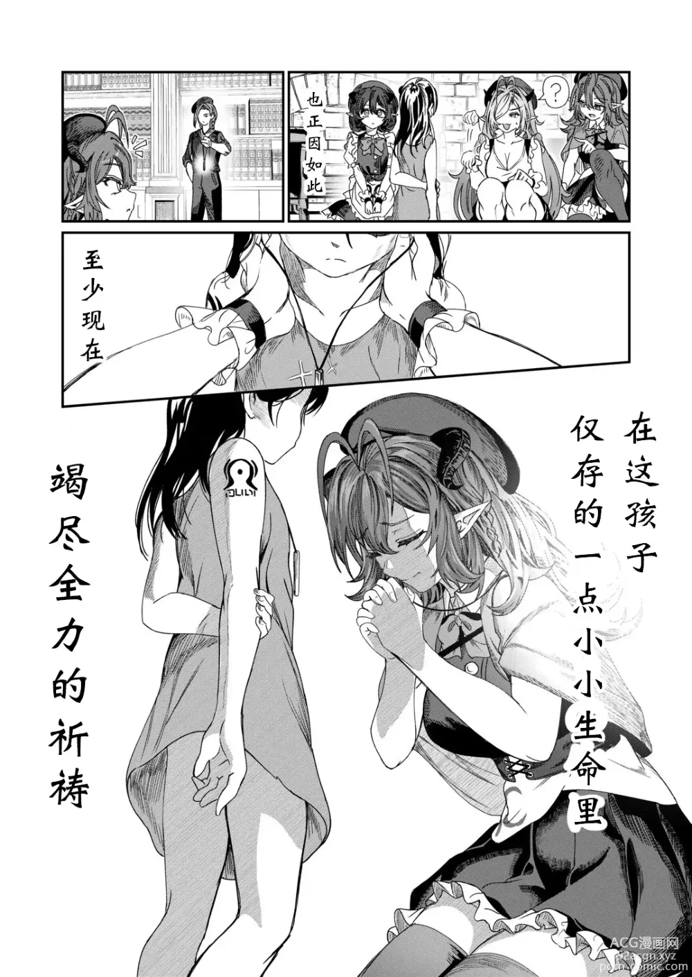 Page 163 of doujinshi Dorei o chokyo shite haremu tsukuru