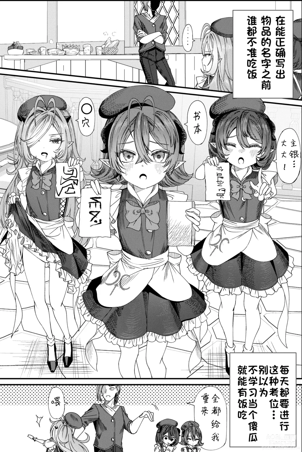 Page 18 of doujinshi Dorei o chokyo shite haremu tsukuru