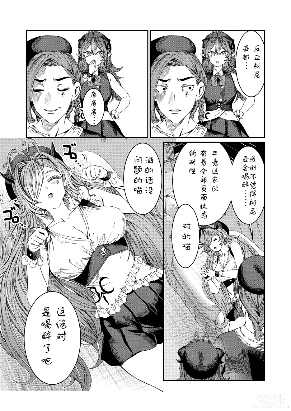 Page 178 of doujinshi Dorei o chokyo shite haremu tsukuru